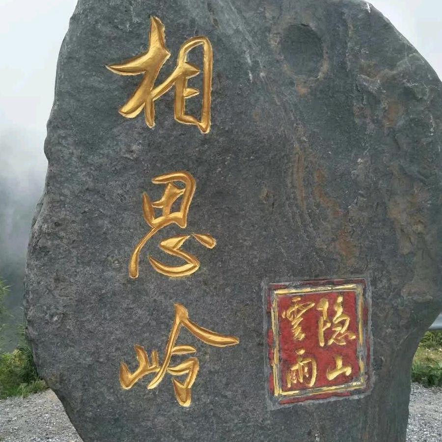 温婉似水