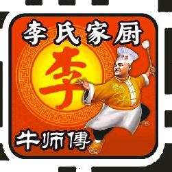 金李井，李氏家厨为您服务（尊师三书记）