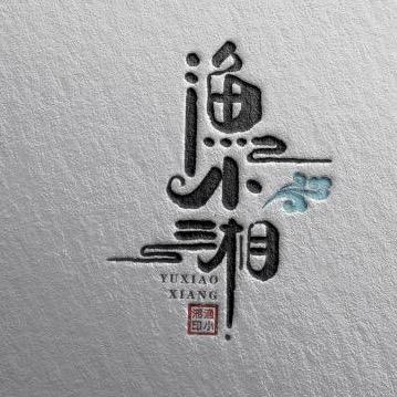 渔小湘临湘市渔小湘钓具有限公司运动户外专卖店