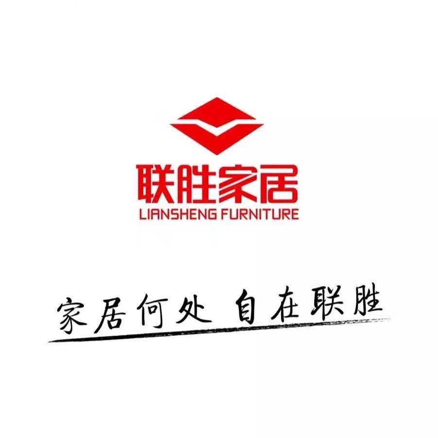 泉州南安联胜家居