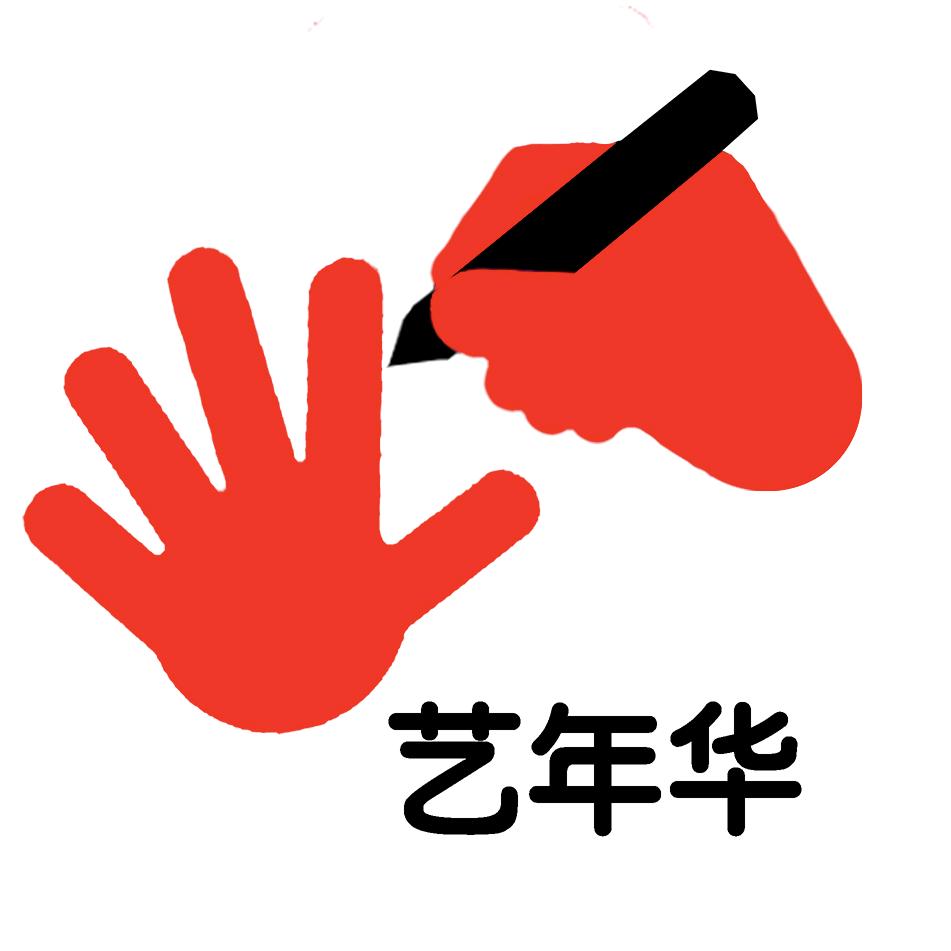 【艺年华】7080怀旧