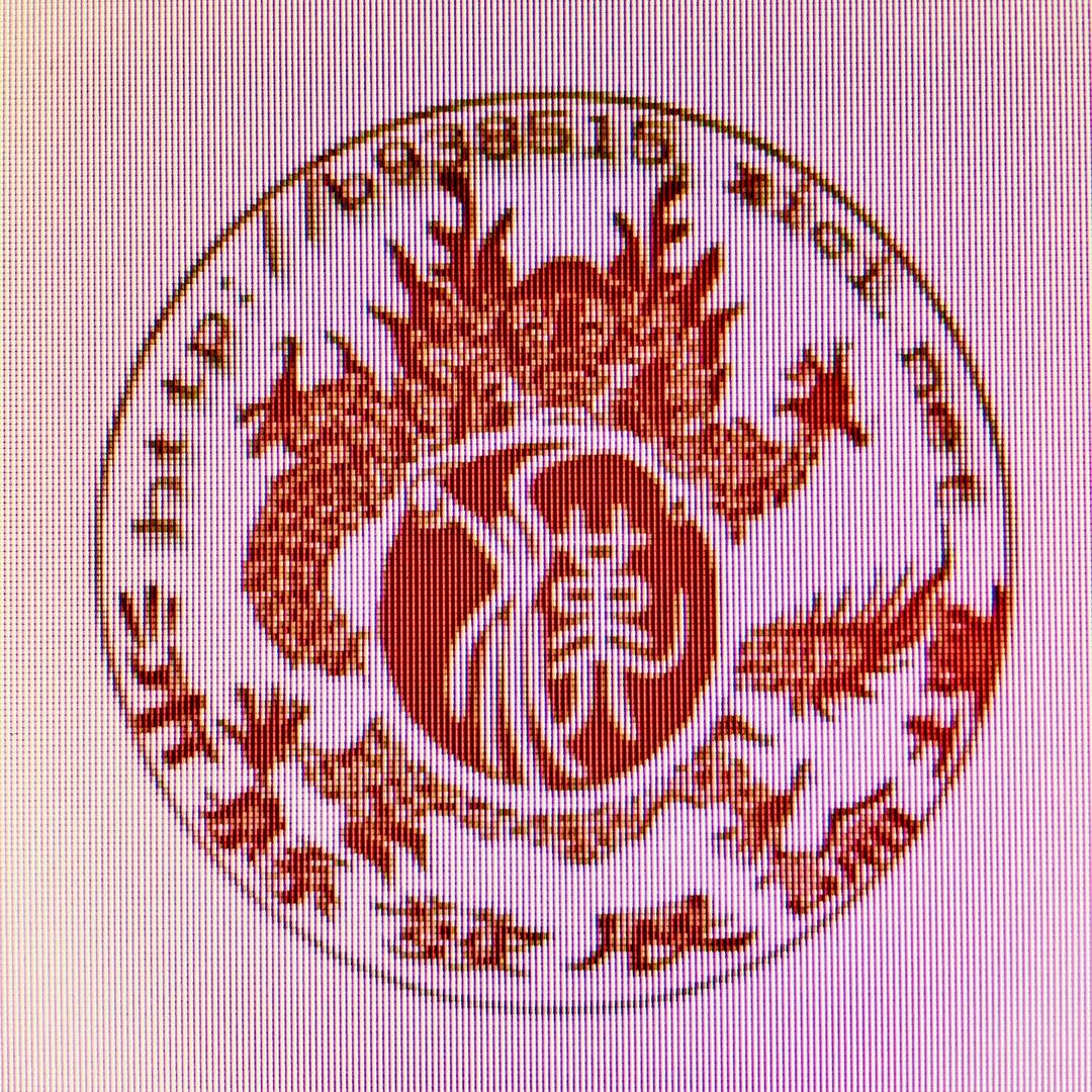沛县发展论坛