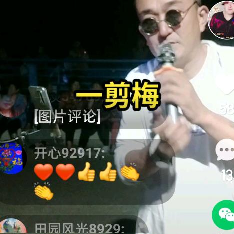 辫辫哥，拒连赞