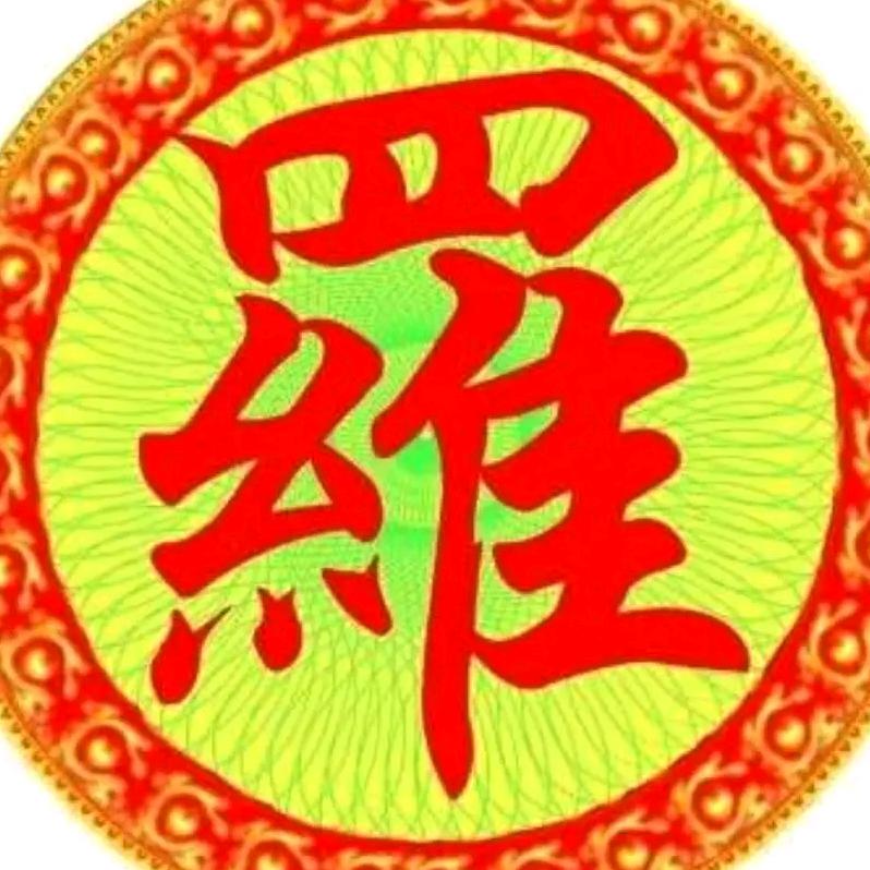阿伟