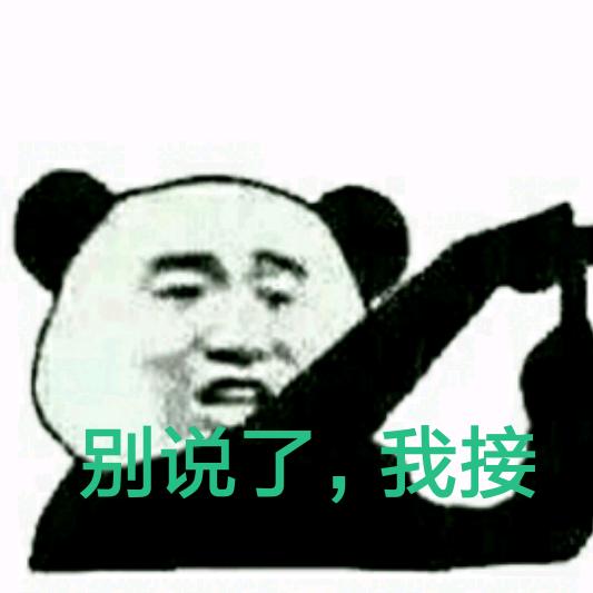 勇