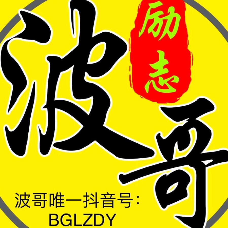 河北省波哥管道工程有限公司