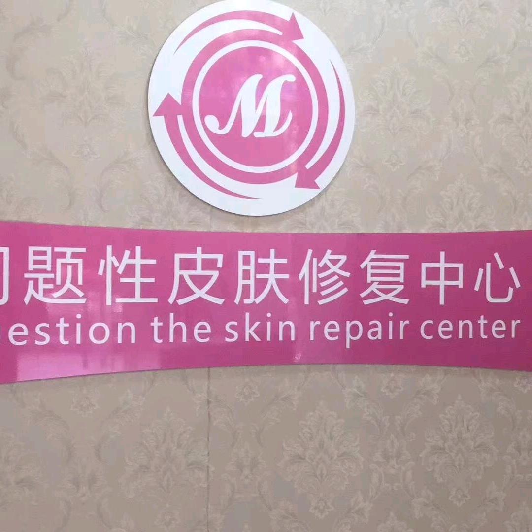 十陵纯中药美容吴姐