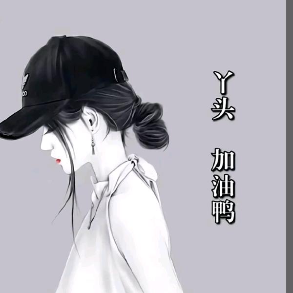 一  一 呀