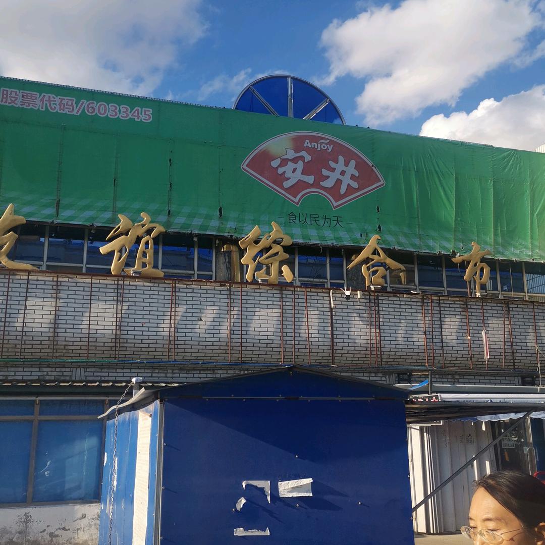 友谊劳保