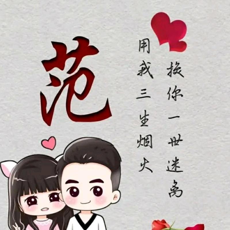 🌈范有你更幸福🌈