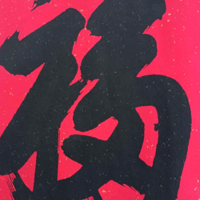 老玩童