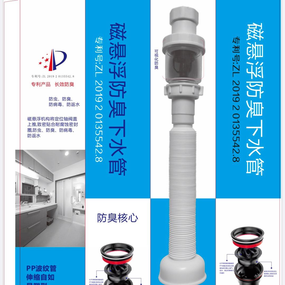 派瑞克卫浴家居百货