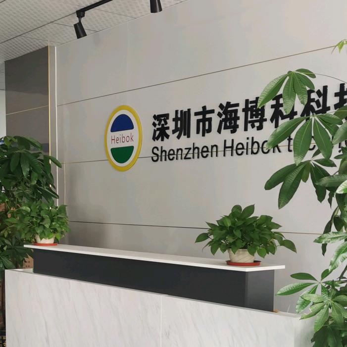 设备连接线厂家（海博科科技）