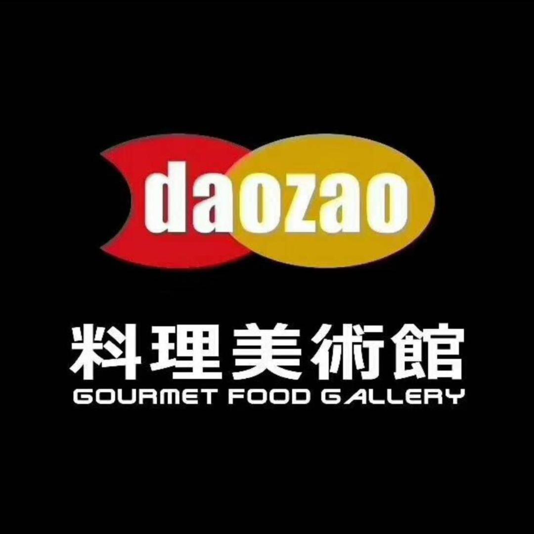 daozao料理美术馆（青州店）