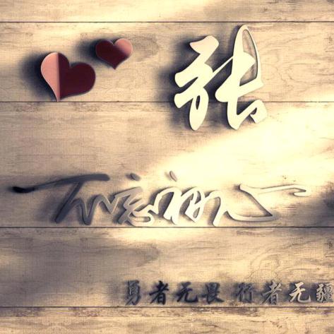 顺理成张🇨🇳