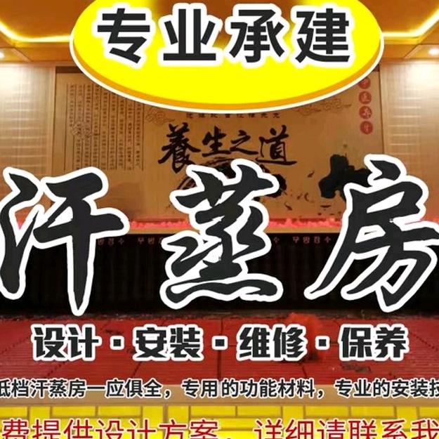 妳想安装汗蒸房吗,快来联系我们吧🙋🏻
