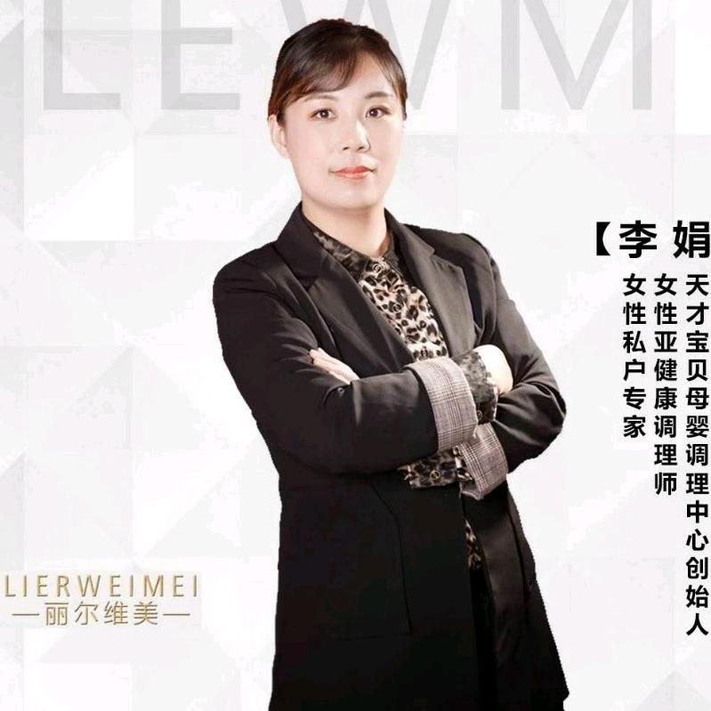 山东 聊城 天才宝贝李娟