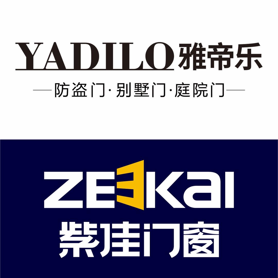 老河口紫佳门窗&雅帝乐入户门&保险柜