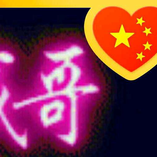 成成