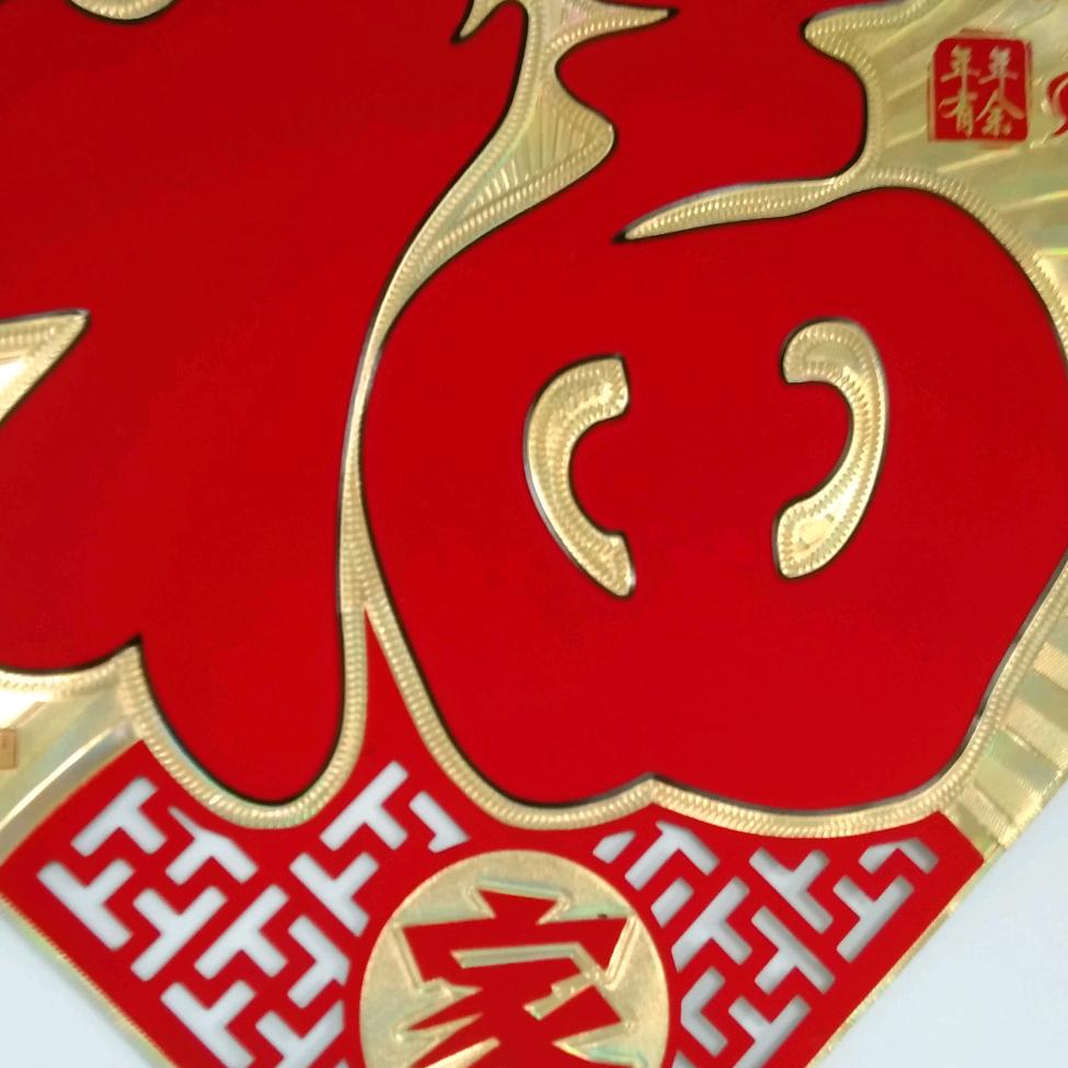 好人一生