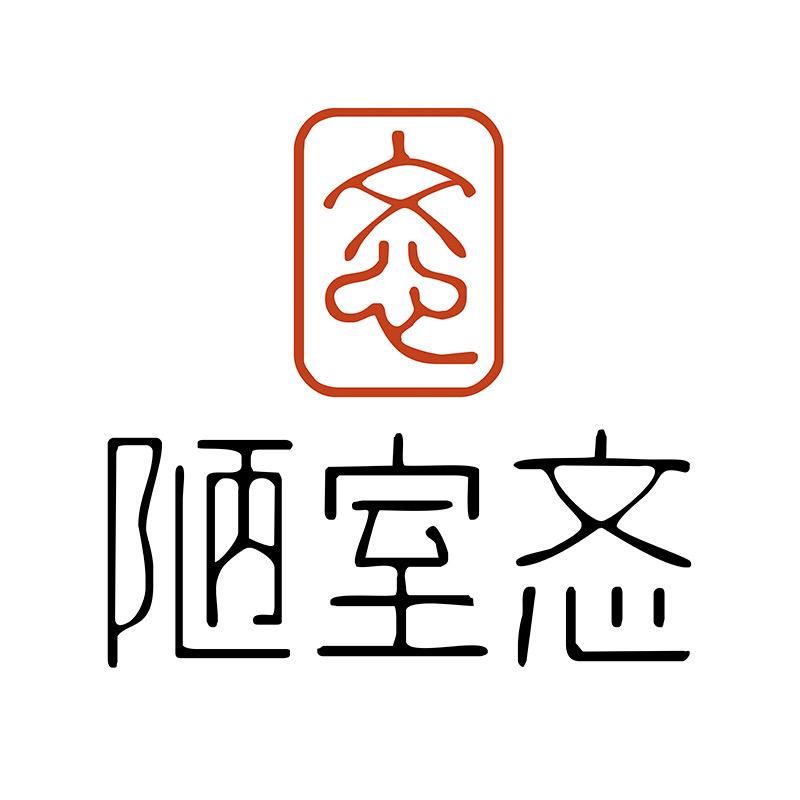 陋室铭美器