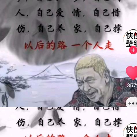 往后余生不为难自己