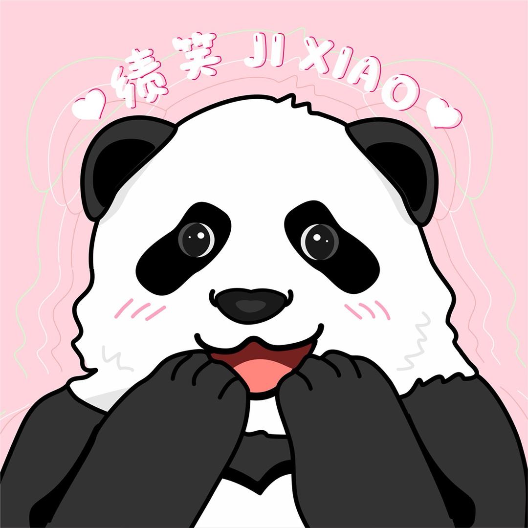 大熊猫绩笑official