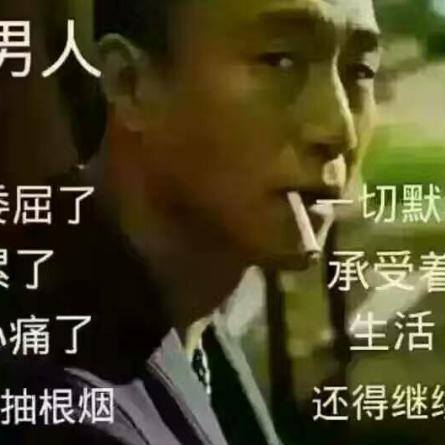 混，也是一种生活
