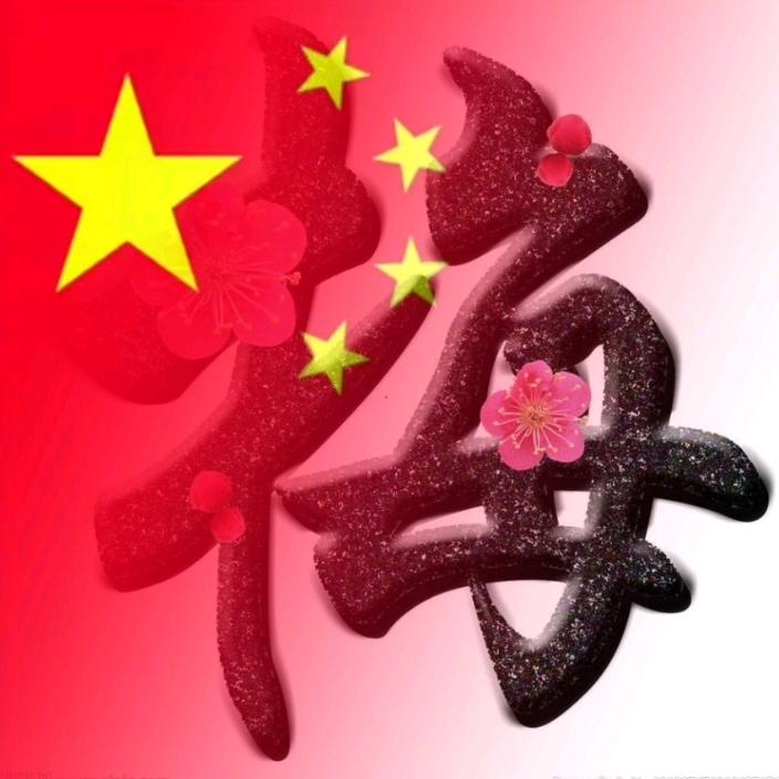 刻骨铭心（拒绝私聊）