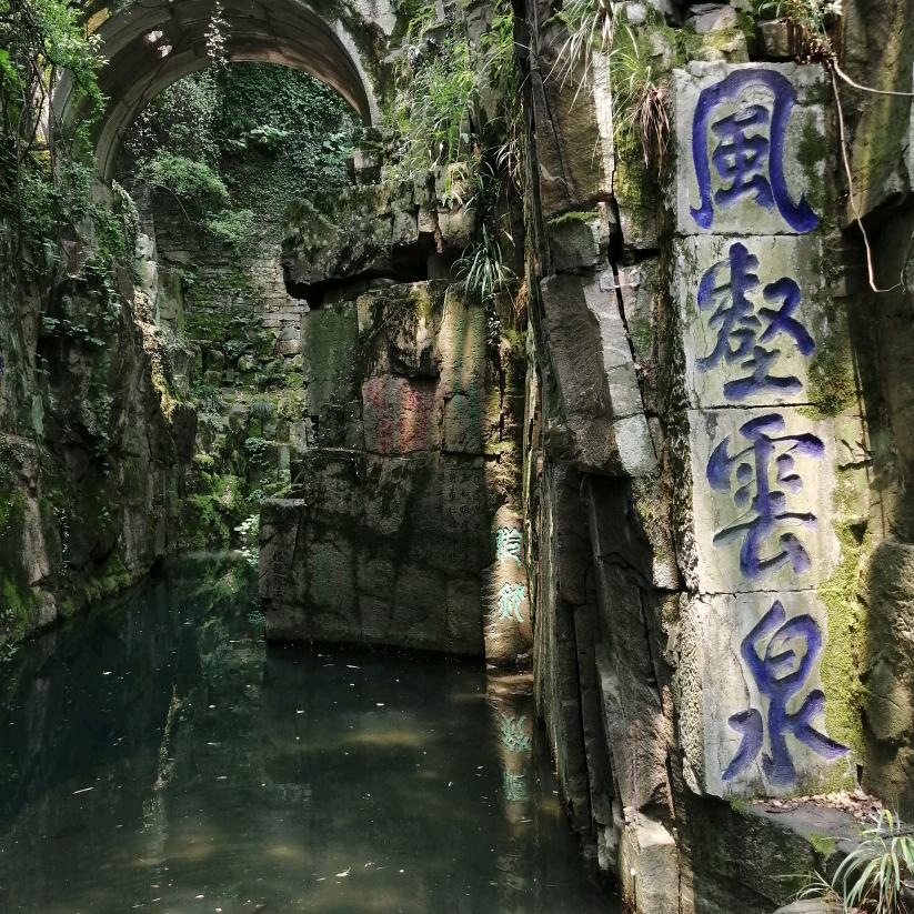 悠然与平安