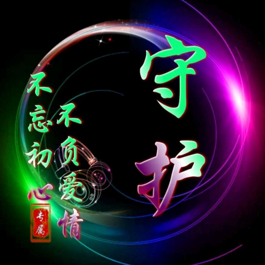ℳঞ梦 ꦿ缘  ໌້ᮨ꧔ꦿ᭄