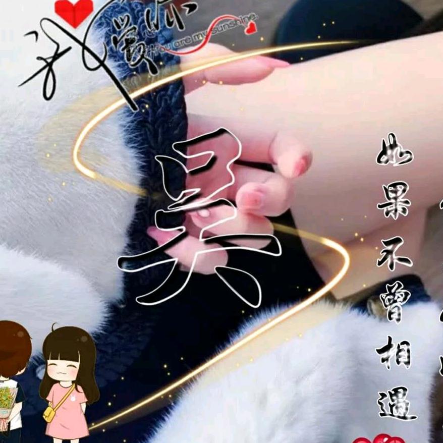 建伟