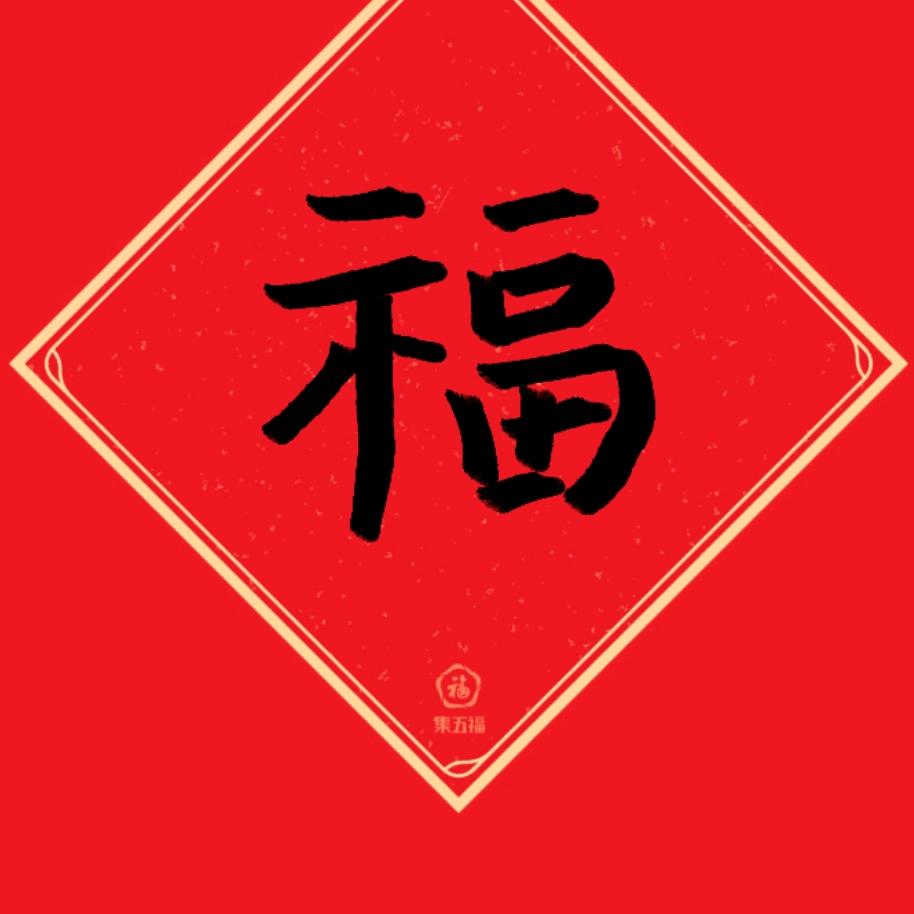 老大