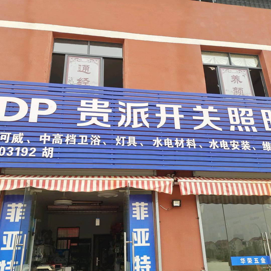 命天注定498