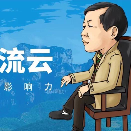 流云会客厅