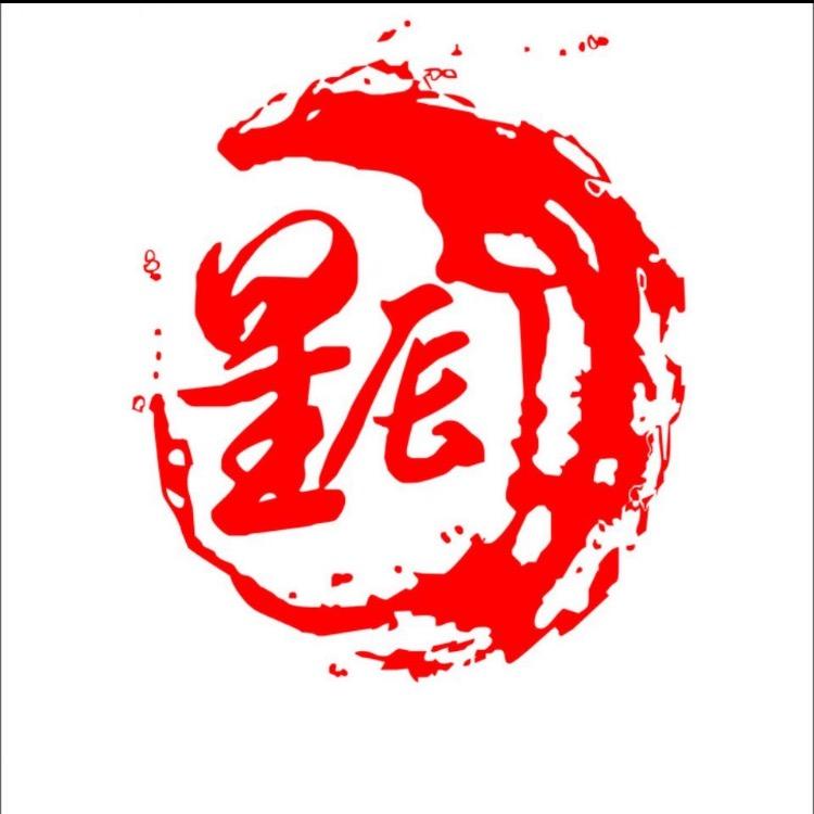 ¥星～辰¥