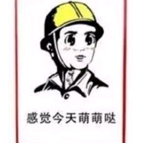 扎球不住