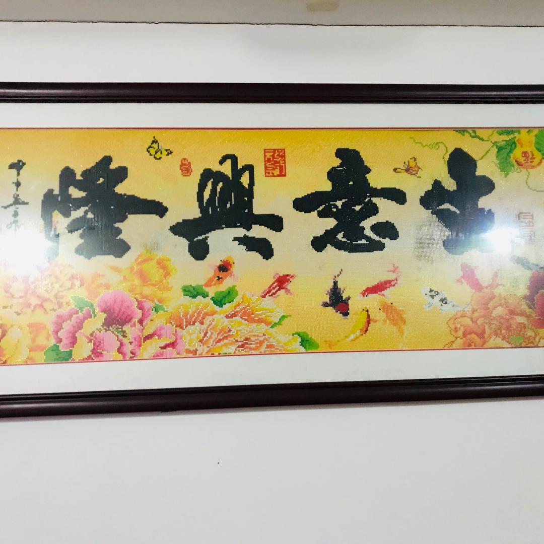 顺