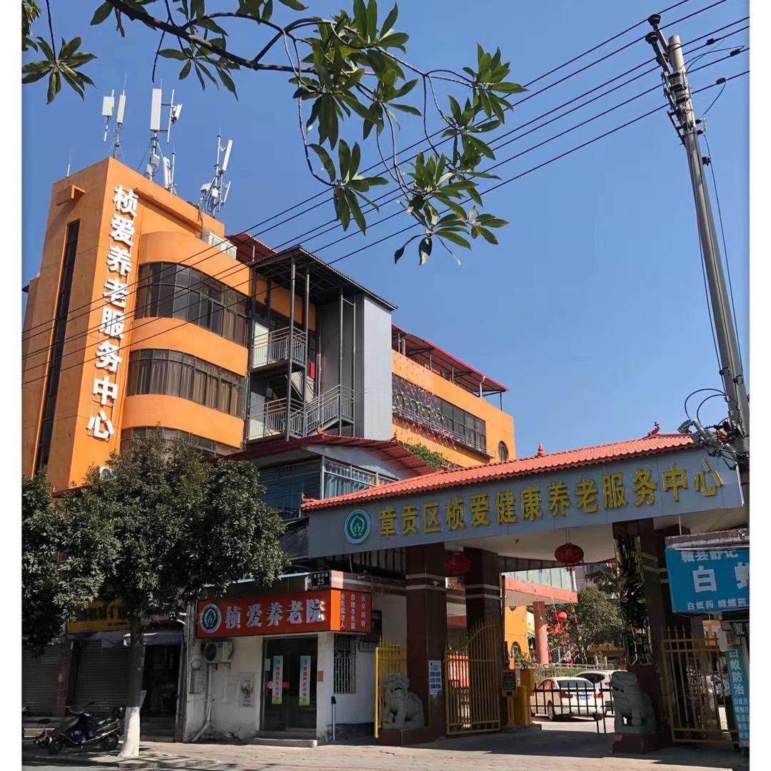 赣州市黄屋坪桢爱艺术养老中心