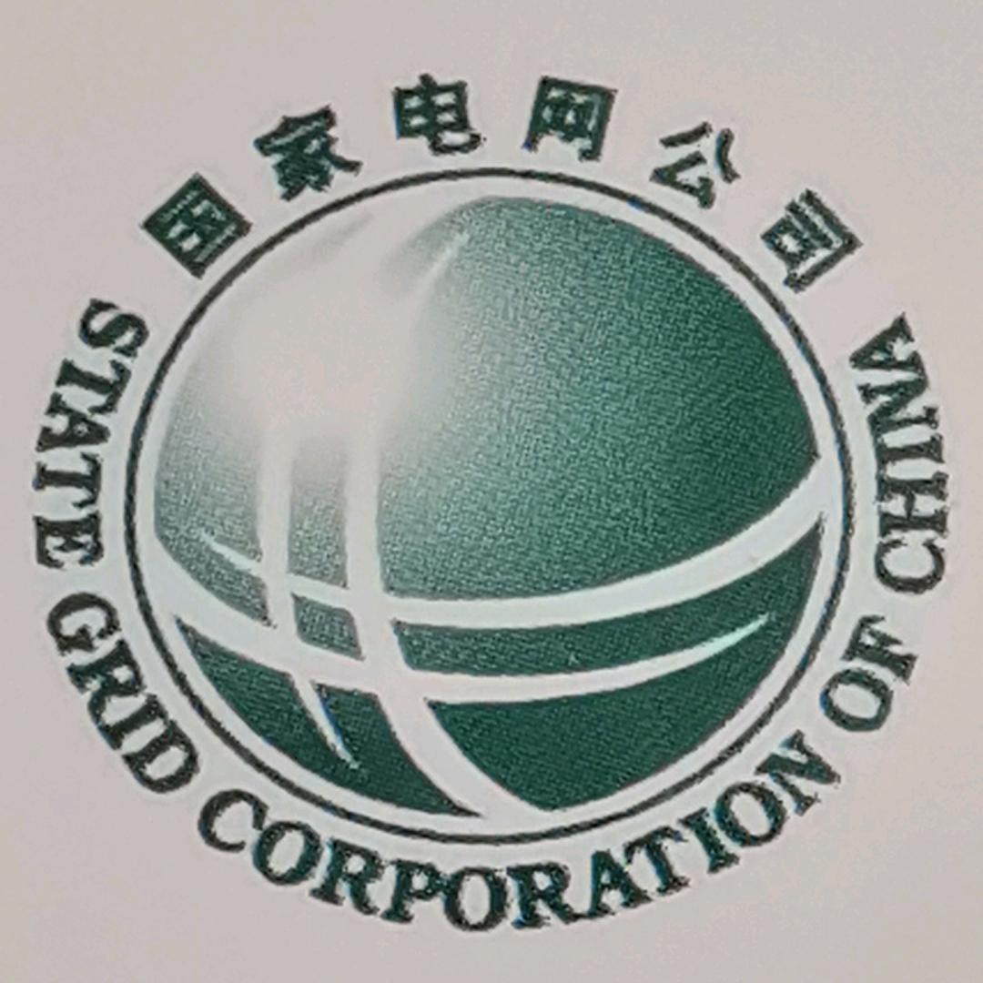 电力二少