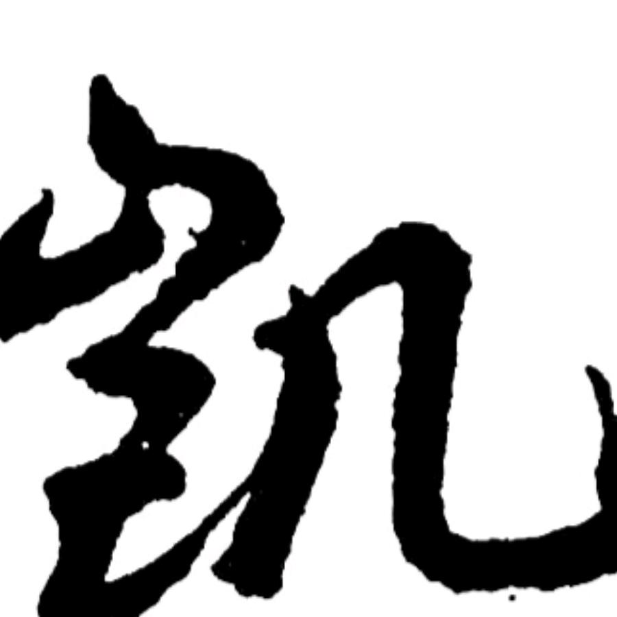 奇点