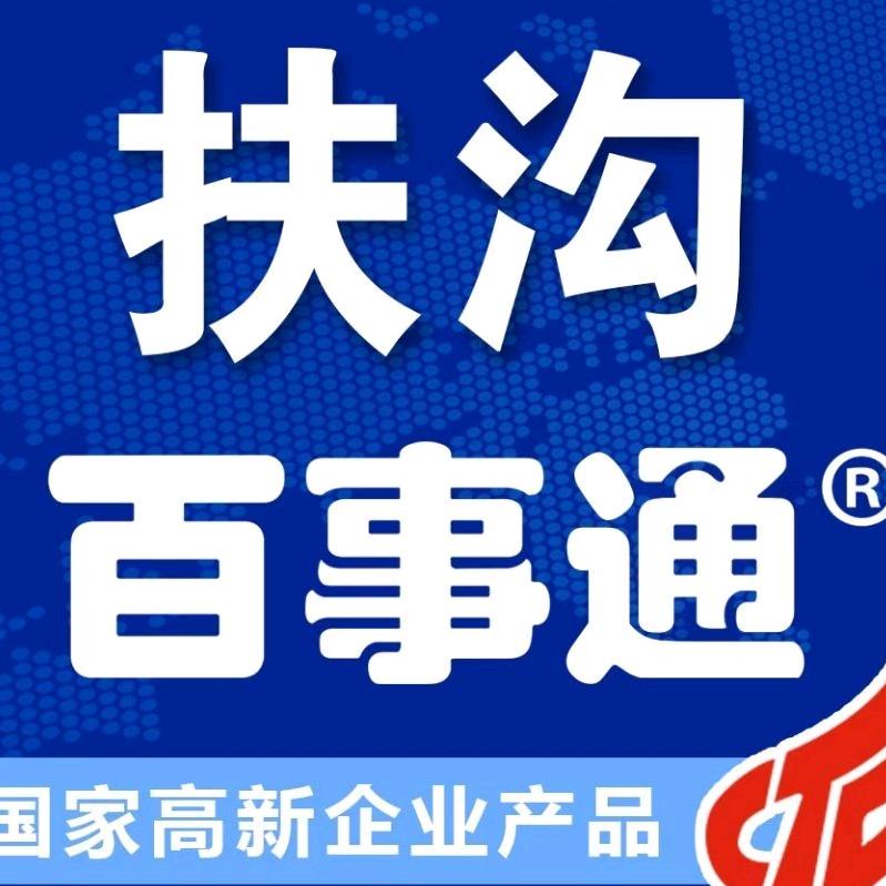 扶沟县百事通官方号