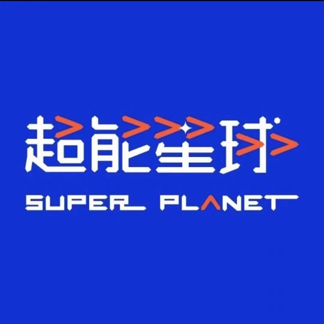 超能星球少儿智能运动馆威海号