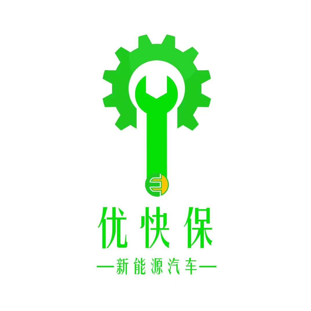 优快保新能源