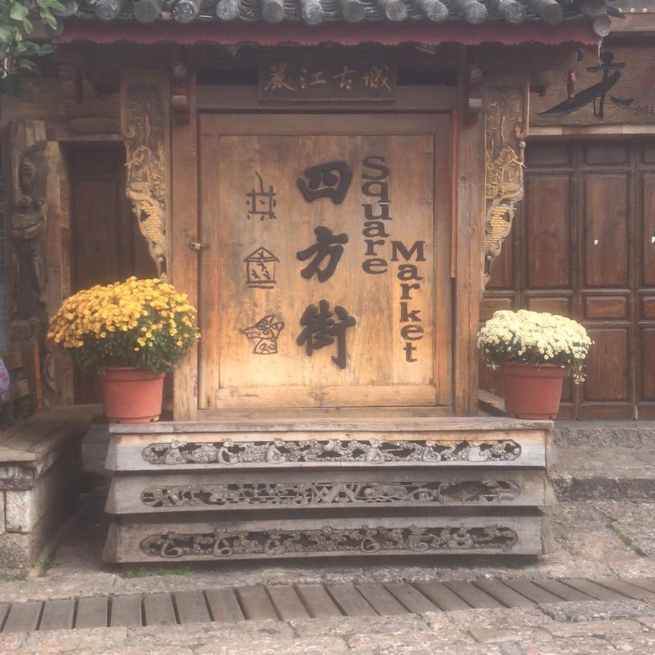 手机用户90145482275
