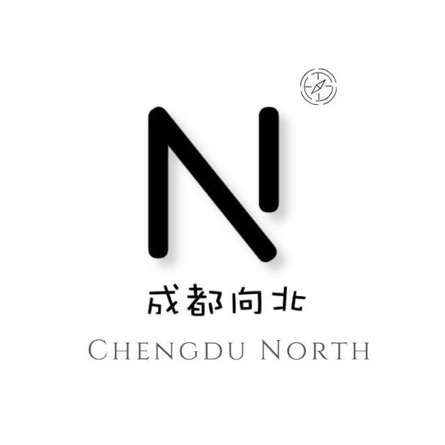 成都向北