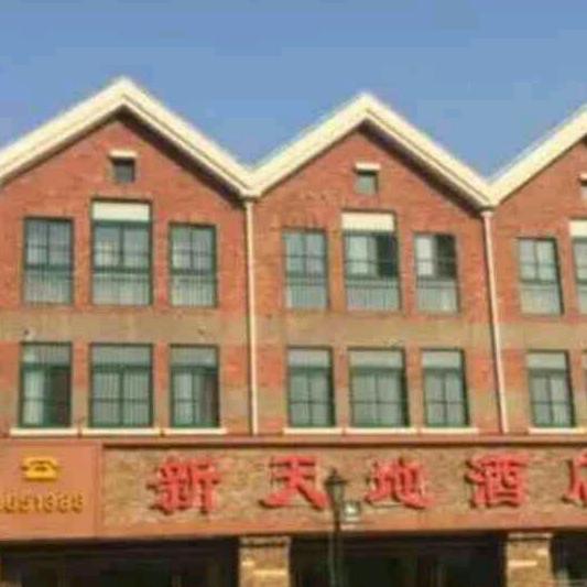 新天地酒店祝胜利