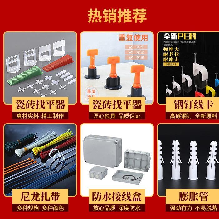 德跃科瓷砖找平器、扎带、线卡
