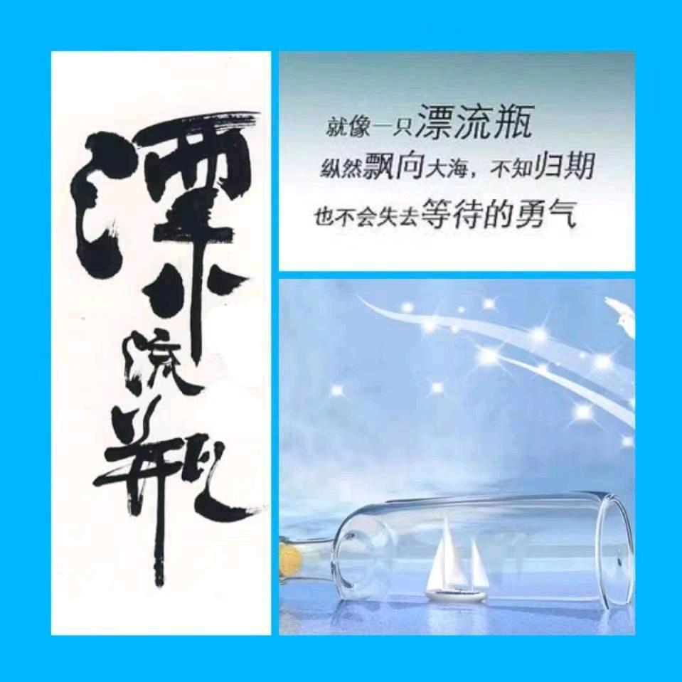 漂ꦿེ流๑҉瓶এ᭄ꦿ