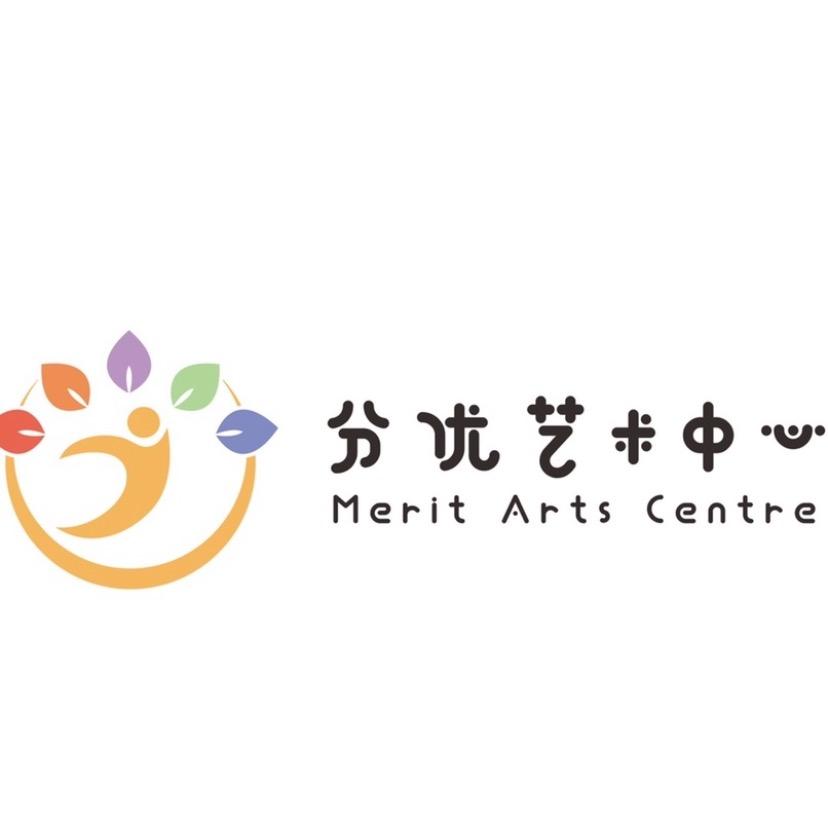 分优艺术中心